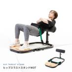 BoDYLINK корпус ссылка бедра тяга подставка WOT TO-HSS бедра тренировка hip-up механизм .tore hip-up прекрасный .