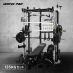  тренировка механизм комплект Home Jim IROTECPRO I ro Tec Pro plate загрузка personal комплект 135 TO-PCPS135