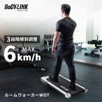  салон War машина walking machine беговая дорожка тонкий compact электрический с дистанционным пультом to красный Mill тихий звук диета TO-RW BoDYLINK ( корпус ссылка )