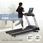 BoDYLINK корпус ссылка стандартный to красный Mill WOT TO-STM беговая дорожка MAX20km/h салон Runner to красный Mill наклонение 16 -ступенчатый 