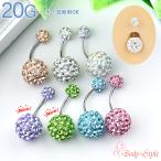 ボディピアス へそピアス 耳用 20G パヴェボール ジュエル パヴェ ボール シルバー 金属アレ対応 ステンレス バナナバーベル ネイブル