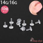  кнопка булавка специальный прозрачный серьги catch 14G 16G для замены застежка запасной акрил .. серьги незаметный высшее маленький золотой are соответствует работа для держатель 