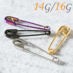 ボディピアス 16g 14g 軟骨ピアス 軟骨 耳用 イヤーロブ 軟骨用 トラガス ヘリックス 耳たぶ ピアス サージカルステンレス 金属アレルギー対応