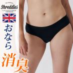 おなら消臭パンツ　レギュラーショーツ  レディース  シュレディーズ[Shreddies]