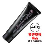 白髪染めクリーム ルミナマジックＳR 40g メーカー正規品 光にあたるだけで白髪が染まるヘアクリーム 手軽で便利なヘアカラー 白髪染め