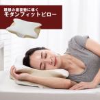  современный Fit pillow MODEAN FIT PILLOW белый ширина направление . поддержка настоящее время человек . Fit делать подушка постельные принадлежности онемение плеча шея koli. line .. покупка 