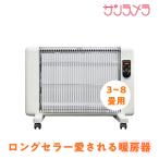 ショッピングパネルヒーター サンラメラ 600W 0621型 ミルキーホワイト セラミックヒーター 遠赤外線パネルヒーター 600w型 暖房 暖房器具 省エネ セラミックパネルヒーター