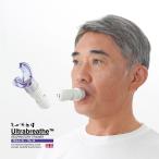 ウルトラブレス ULTRA BREATH 体幹 トレーニング 腹式呼吸 腹圧呼吸 心肺機能 ブレストレーニング インナーマッスル スポーツ 美容 健康維持 腹横筋 横隔膜