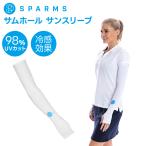  Golf выгорание . предотвратить гетры для рук SP плюс SP Plus солнцезащитное средство UV cut ультрафиолетовые лучи меры контакт охлаждающий Sparms Япония монопольный агент UPF50+ Sam сигнал искусственная приманка m рукав уличный 