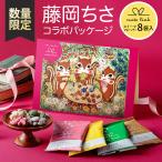 ショッピングチョコ バレンタイン ギフト 2026 スイーツフレーバーナッツ 8袋入 藤岡ちさコラボ チョコ以外 お菓子 小分け 詰め合わせ かわいい 誕生日 プレゼント ナッツリンク