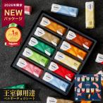 ショッピングお菓子 ギフト チョコレート ギフト ガレー ミニバー10本入 2025 ベルギー王室御用達 高級 チョコ お菓子 スイーツ 個包装 職場 会社 取引先 手土産 お礼の品 内祝い お返し