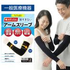  медицинская помощь для надеты давление arm рукав гетры для рук UV cut обе рука для ... в общем медицинская помощь оборудование удобно ходьба medical опора 2. рука выгоревший на солнце участок меры отек аннулирование 