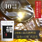 だしパック みんなのだし 20袋 鰹節専門店監修 2025 母の日 ギフト プレゼント 実用的 出汁 パック 万能 だしの素 焼津産 鰹 昆布 合わせだし