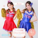 ハロウィン コスプレ チアガール 衣装 コスプレ チアリーダー チアダンス ユニフォーム 大人 エロ おすすめ かわいい ボンボン 付き 大きいサイズ 応援