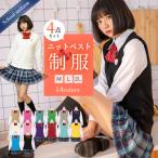 コスプレ ハロウィン コスプレ コスチューム一式 5点セット 14色展開 制服 女子高生 ハロウィン 衣装 costume847