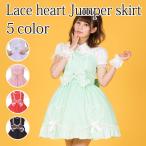 ロリータ ロリィタ ゴスロリ スカート 5色展開 ジャンパースカート ロリータ ロリィタ 衣装 L357