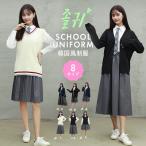 ショッピングコスプレ 韓国 制服 コスプレ 女子高生 JK 学生 高校 ハロウィン 仮装 衣装 コスチューム ハロウィンコスチューム ハロウィンコスプレ コスプレ衣装 可愛い