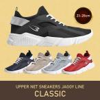 アッパーNETスニーカー ジャギーライン クラシック BODYMAKER ボディメーカー スニーカー 靴 シューズ スリッポン ウォーキング メンズ レディース 男 女