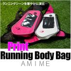 ランニング ボディバッグ AMIME BODYMAKER ボディメーカー リュック カバン バッグ ウォーキング アクセサリー リュックサック バックパック マラソン ラン