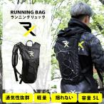 RX ランニングバッグ BODYMAKER ボディメーカー ランニング バッグ カバン トレイルランニング 長距離 マラソン