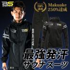 BURN-SUIT костюм-сауна активный выставить костюм BODYMAKER корпус производитель бокс тренировка бег ходьба tetoks...