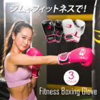フィットネスボクシンググローブ【BODYMAKER ボディメーカー】 ボクシンググローブ 女性用 レディース 黒 ピンク