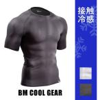 BM・COOL GEAR ハーフスリーブ1 BODYMAKER ボディメーカー シャツ トップス アンダー インナー 速乾 通気 さらさら ドライ クールビズ 機能性ウェア 抗菌