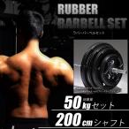 BODYMAKER( корпус производитель ) Raver штанга комплект 50kg комплект вал 200cm гантель штанга bench Press .tore тренировка прибор 25kg [90 день гарантия ]