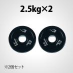  Olympic plate 2.5KG 2 шт. комплект BODYMAKER корпус me- CarVer bell plate -слойный ..tore. сила мускул железные гантели тренировка Jim [90 день гарантия ]