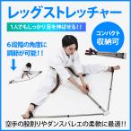  нога стретчер BODYMAKER корпус производитель выхлоп k. ножек стретчер . ножек балка пассажирский прибор стрейч гибкий гимнастика . десятая часть складной compact 