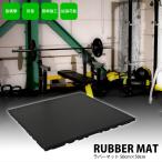  Raver коврик (2cm толщина 50cm×50cm) BODYMAKER корпус производитель пол защита звукоизоляция вес высота масса механизм Jim дорога место твердость Raver [90 день гарантия ]