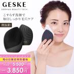 ショッピング美顔器 5/8-17エントリー+5% 美顔器 GESKE ソニック フェイシャルブラシ 洗顔ブラシ 洗顔器 電動 シリコン メンズ フェイスブラシ