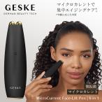 3/10-17エントリー+10% 美顔器 GESKE マイクロカレント フェイスリフトペン リフトアップ効果 小顔 美顔ローラー メンズ ミニ ほうれい線