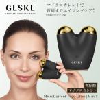 ショッピング美顔器 5/8-17エントリー+5% 美顔器 GESKE マイクロカレント フェイスリフター リフトアップ効果 小顔 美顔ローラー メンズ ほうれい線