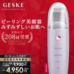 4/14-15エントリー+10% 美顔器 GESKE ハローキティ マイクロカレント スキンスクライバー ＆ ブラックヘッドリムーバー ウォーターピーリング 防水