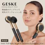 ボディブラシ GESKE ソニック フルボ