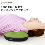 8/20〜31+9% マッサージクッション ドクターエア ボディクッション BC-01 ミニ 腰 電動 健康グッズ プレゼント 敬老の日 2023