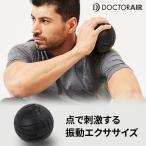 8/10〜16+9% エントリー+5% ストレッチボール ドクターエア 3Dコンディショニングボール CB-01 振動 健康グッズ 敬老の日 プレゼント 2023