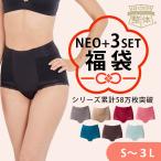 ショッピングショーツ 【福袋2026】整体ショーツNEO+3枚セット（定番＋季節カラー）　選べるサイズ　送料無料　爆買