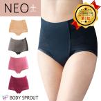 整体ショーツ NEO+ ネオプラス 骨盤ショーツ 骨盤矯正 骨盤底筋 腰 サポート 反り腰 改善 グッズ 姿勢 ケア 補正下着 パンツ はくだけ 苦しくない お腹 引き締め