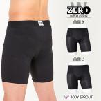 整体パンツ ZERO W 24時間 骨盤底筋 サポート 骨盤パンツ 姿勢 腰 サポーター はくだけ コルセット いらず 通気性 ムレない 苦しくない 補正下着