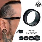  повышение серьги 16mm 18mm 20mm черный одиночный flair отверстие пирсинги нержавеющая сталь серьги мужской серьги 