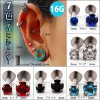  пирсинги 16G все 7 цвет циркон Stone серьги внутренний la Brett тигр газ .liks.. серьги Lobb 