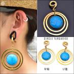 ボディピアス 6G ターコイズ サークル エスニック アジアン ウエイト フックピアス 拡張ピアス