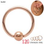 ボディピアス 12G ピンクゴールド スタンダード キャプティブビーズリング リングピアス ロブ 軟骨ピアス