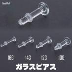  прозрачный серьги стекло серьги металл аллергия соответствует 16G 14G 12G 10G незаметный Secret серьги .pi пирсинги Lobb .. серьги First серьги 