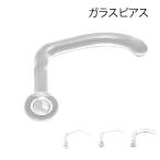  прозрачный серьги стекло серьги нос серьги 18G 16G 14G незаметный Secret серьги нос винт .pi пирсинги First серьги присоединение .. нет 