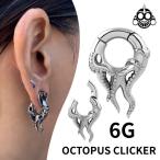  одним движением серьги 6G Octopus осьминог серьги kli машина магнит простой магнит серьги-кольца нержавеющая сталь повышение серьги 
