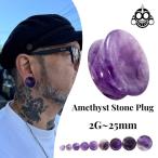 ショッピングボディピアス ボディピアス 16mm 19mm アメジスト 天然石ピアス ダブルフレア 拡張ピアス ロブ 軟骨ピアス