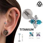 ボディピアス 18G 16G 全2色 ジュエリーライン インターナル ラブレット 金属アレルギー対応 チタンピアス つけっぱなし ロブ ヘリックス トラガス